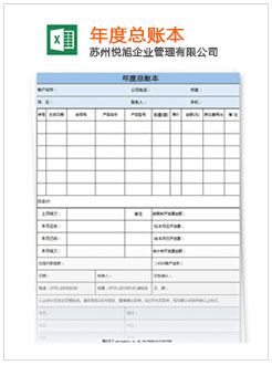 华州记账报税